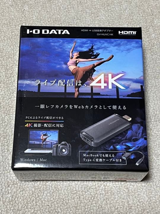 新品未開封GV-HUVC/4K IO DATA HDMI変換アダプター 4K対応