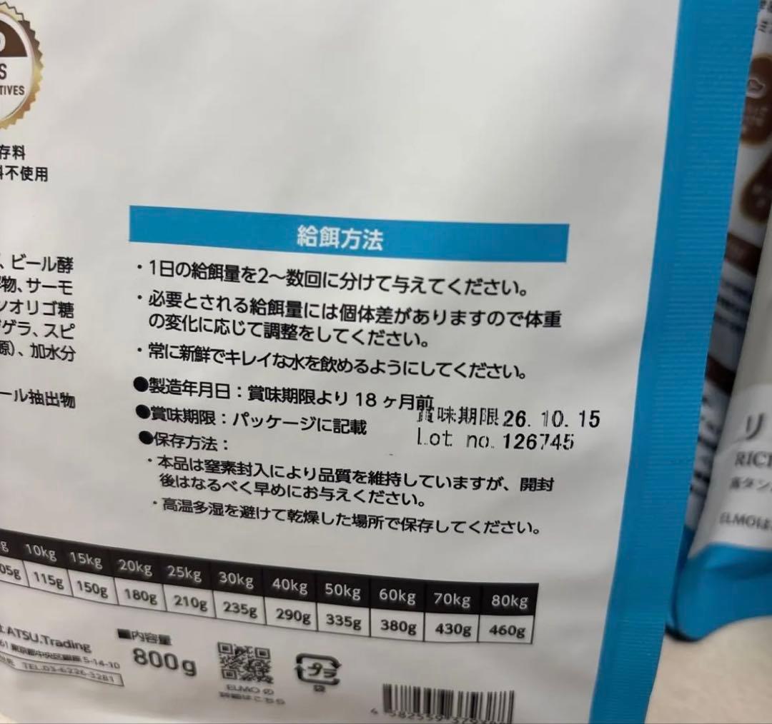 ELMO 成犬用 エルモ ドッグフード リッチインチキン　9.2Kg