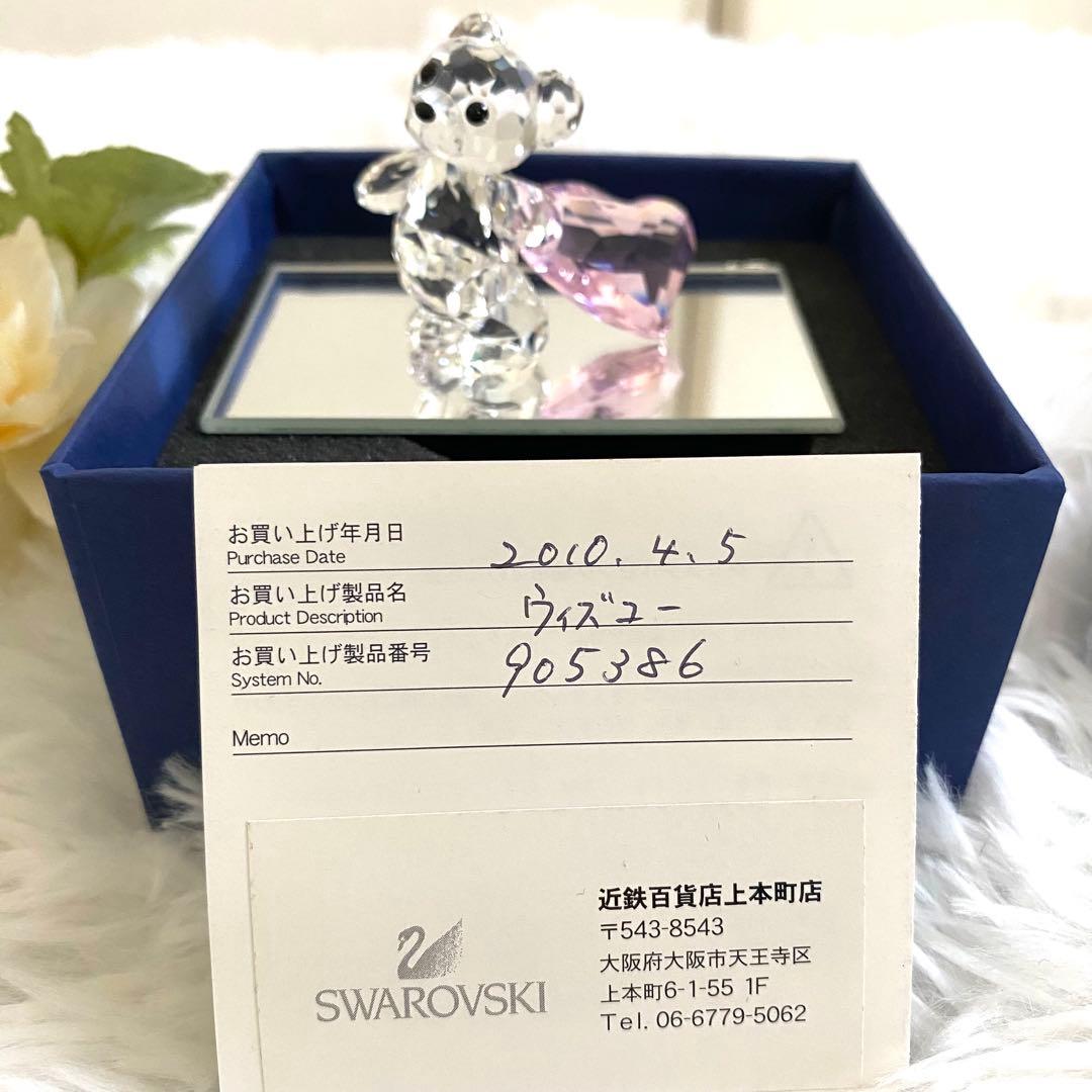 スワロフスキー　クリスベアー　With You ショップカードつき