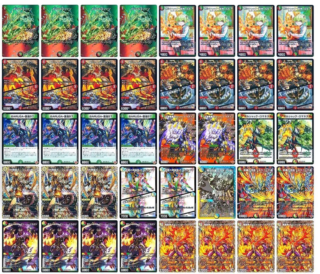 翌日発送　リースボルシャック　デッキ　微高レート　匿名　おまけ付き