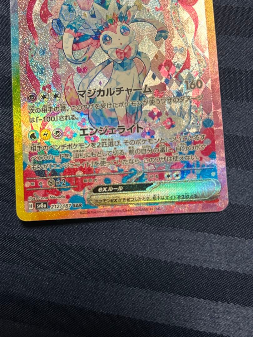 ニンフィアex SAR、ボタンSR セット