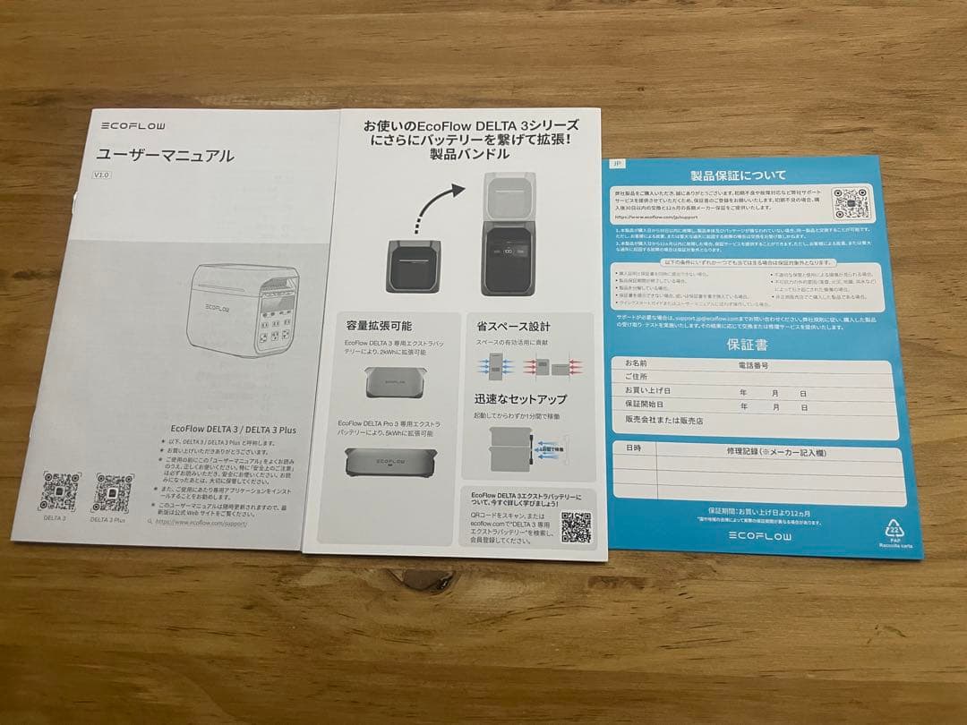 【11/14終了】EcoFlow DELTA 3 Plus ポタ電＋専用バッグ