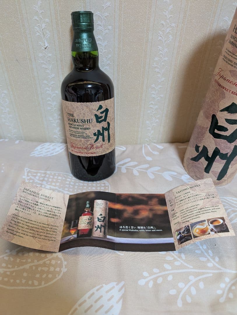 の*ち様 白州 シングルモルトウイスキー ビタースウィートエディション 700m