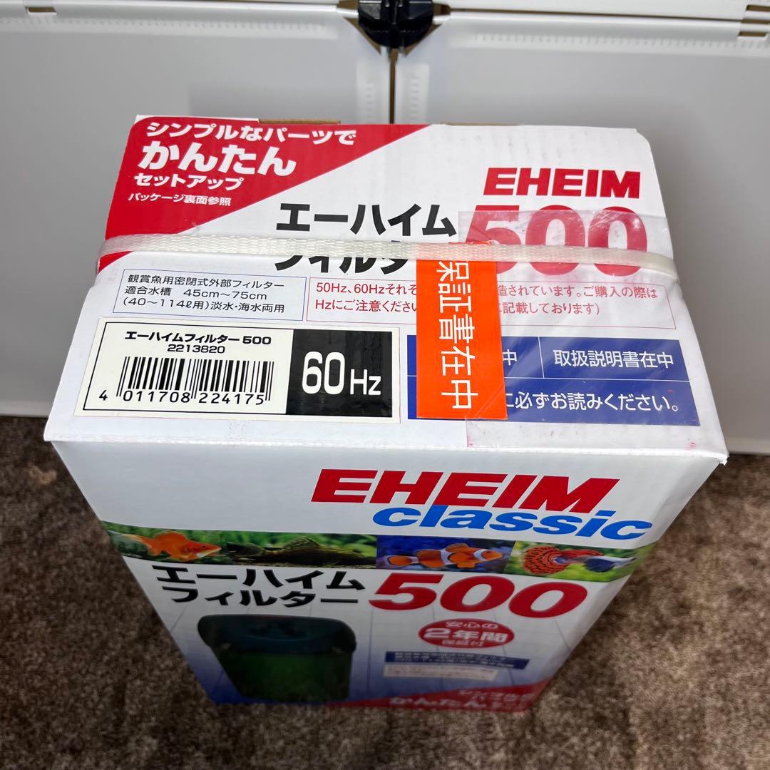 エーハイムフィルター 500未開封 2213 ろ材セット 未使用 60Hz