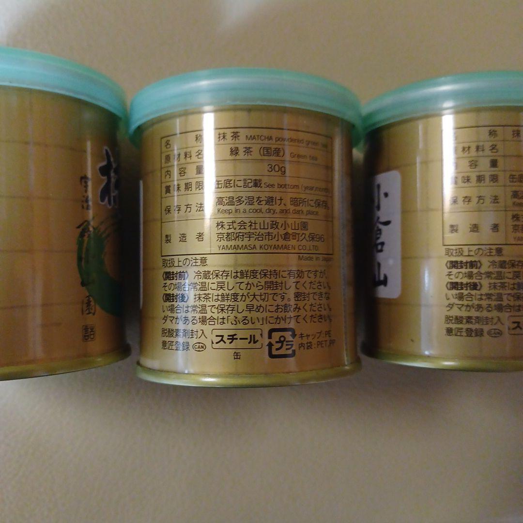 山政小山園　抹茶 3缶セット 宇治抹茶　賞味期限2026年03月