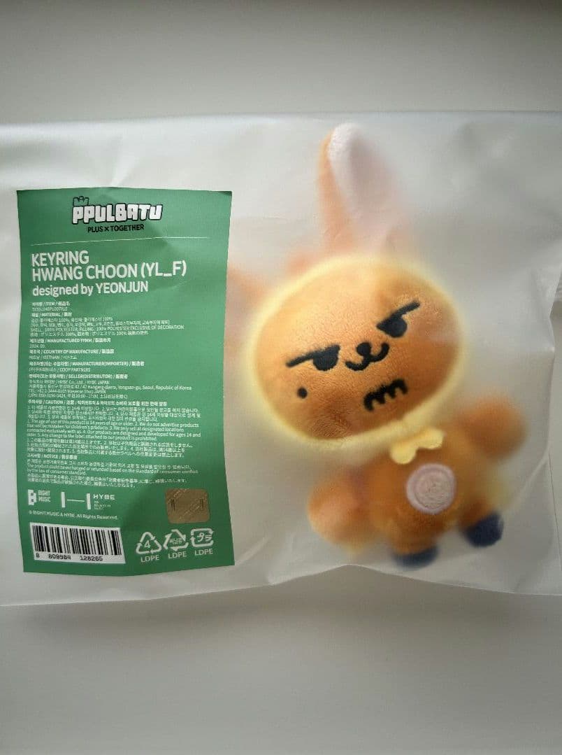 TXT プルバトゥ　ファンチュン　初期　キーリング　ヨンジュン