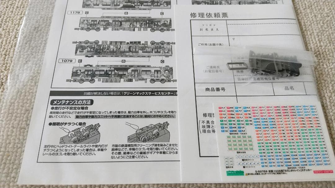 グリーンマックス 50796 近鉄1026系「ならしかトレイン」6両編成セット