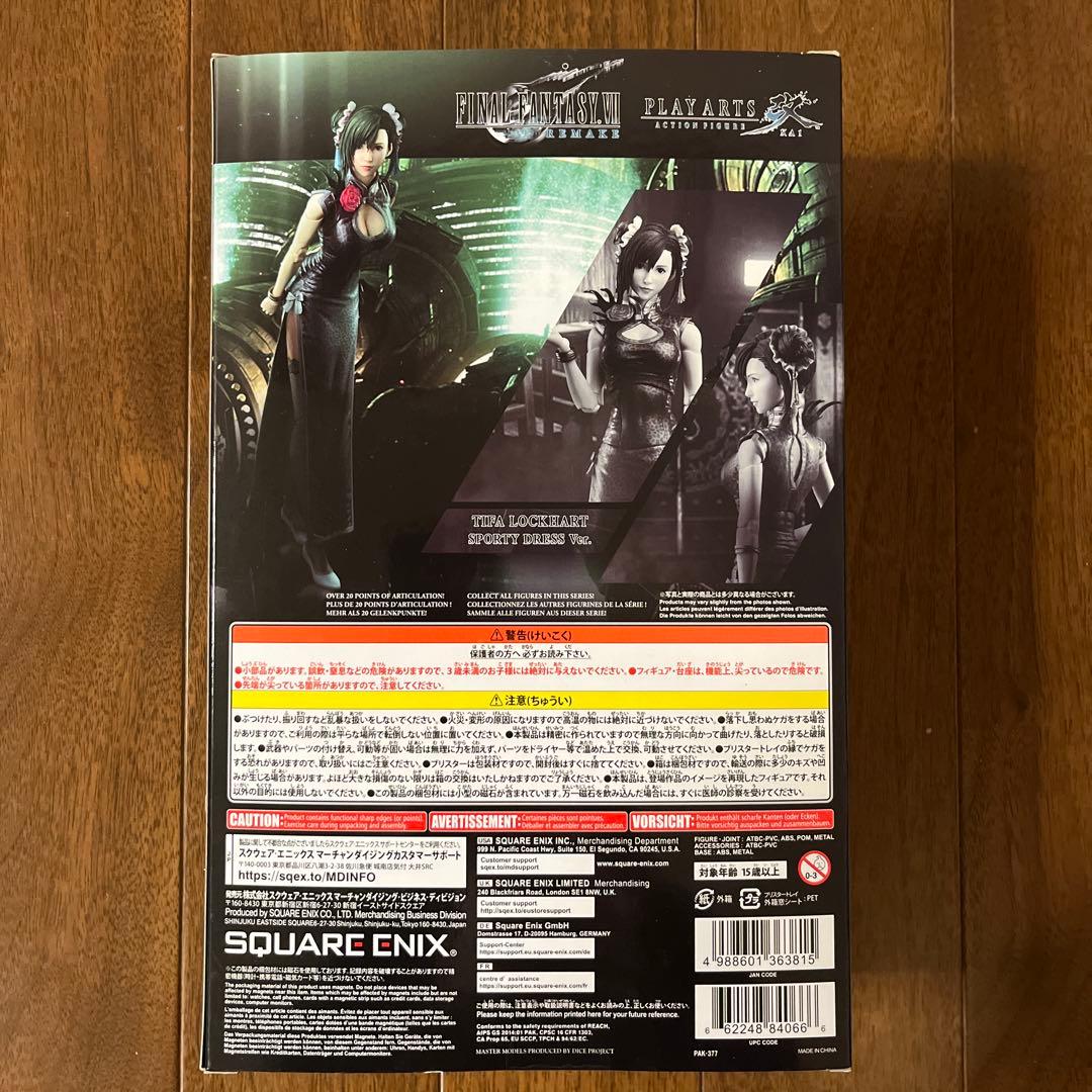 PLAY ARTS改 ティファ・ロックハート -格闘家ドレス Ver.-
