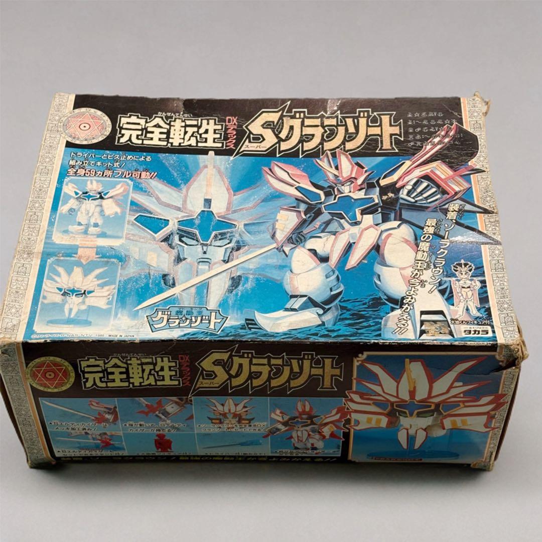 【当時物・未組立】魔動王グランゾート 完全転生DX Sグランゾート タカラ