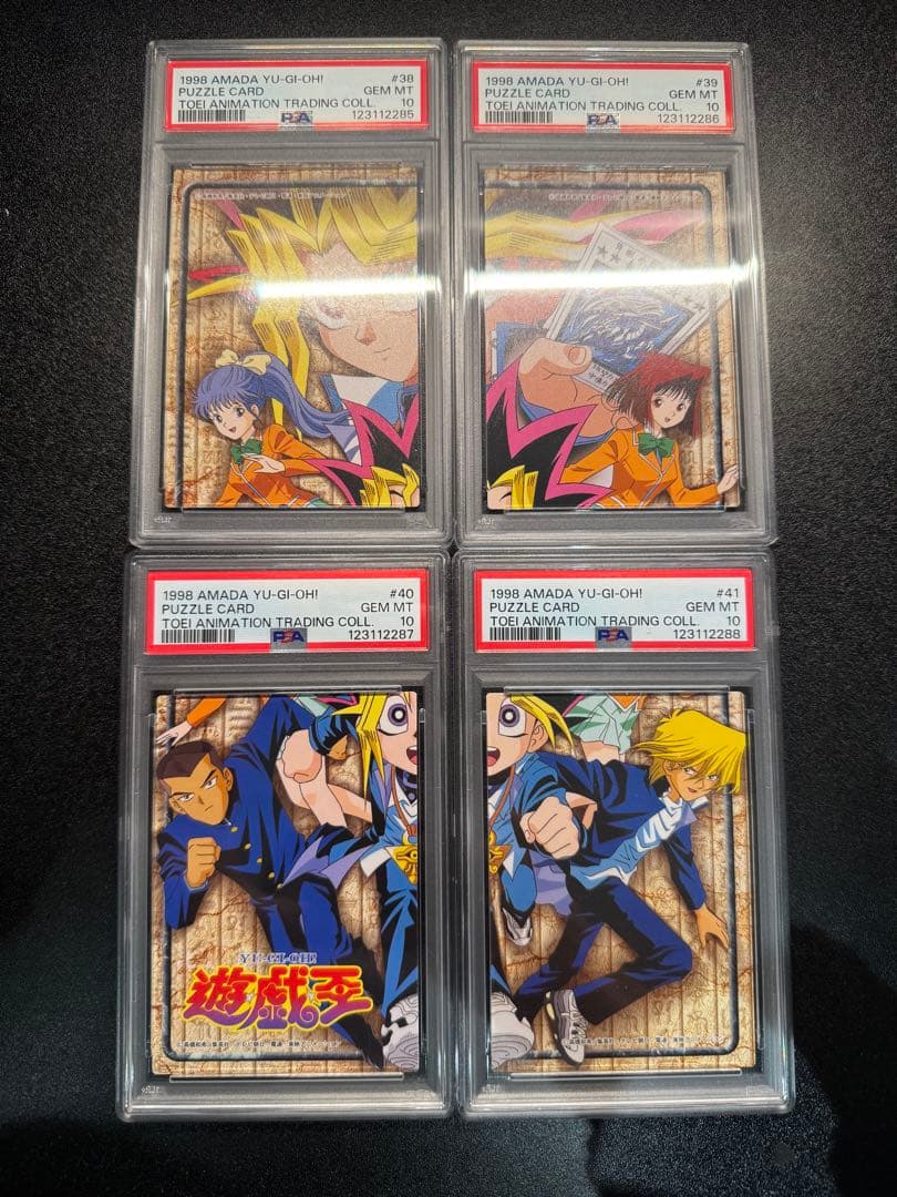 【PSA10】遊戯王　東映　パズル　4枚　連番　#38,39,40,41