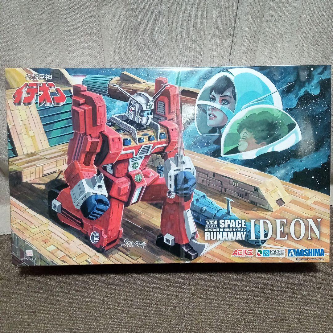 イデオン　1/450　アオシマ IDEON スペースランナウェイ　新品　未組立