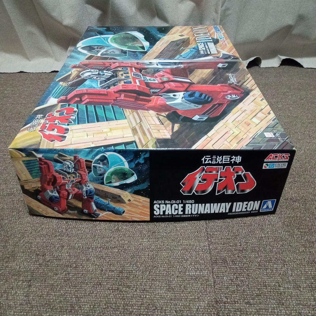 イデオン　1/450　アオシマ IDEON スペースランナウェイ　新品　未組立