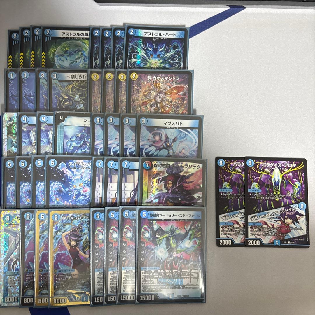 デュエルマスターズ青単サイバー