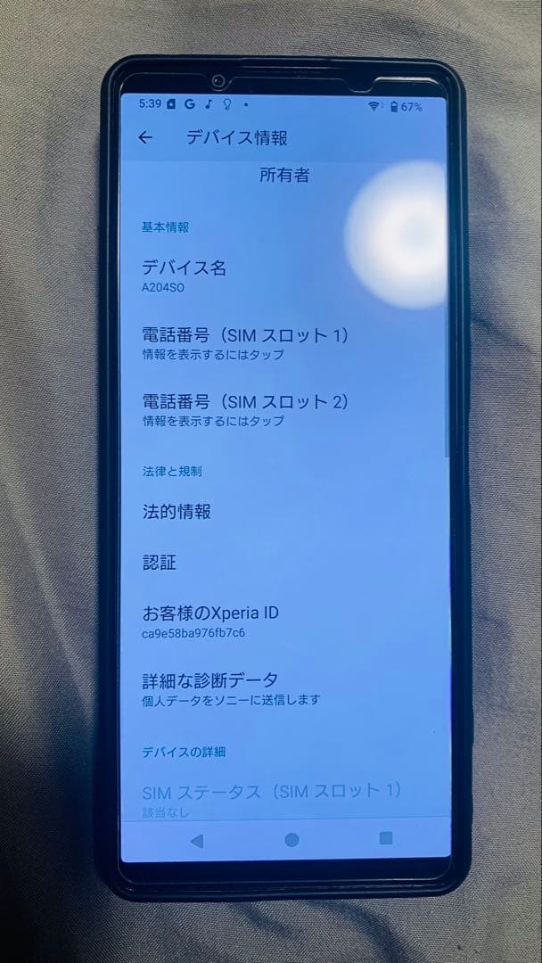 Sony Xperia 5 IV SIMフリー ブラック（黒）8GB/128GB