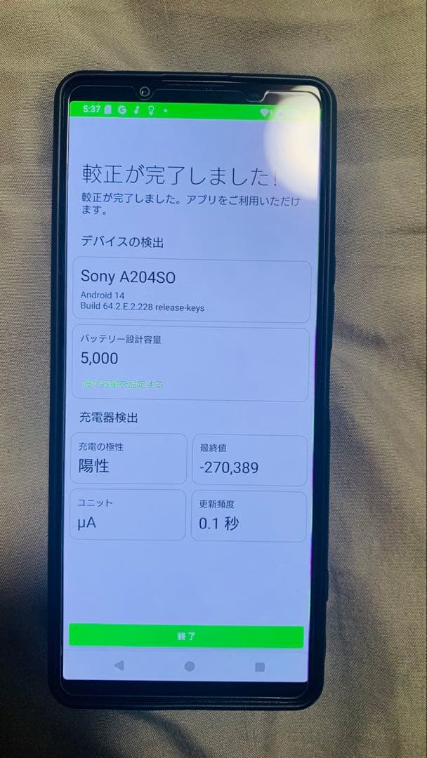 Sony Xperia 5 IV SIMフリー ブラック（黒）8GB/128GB