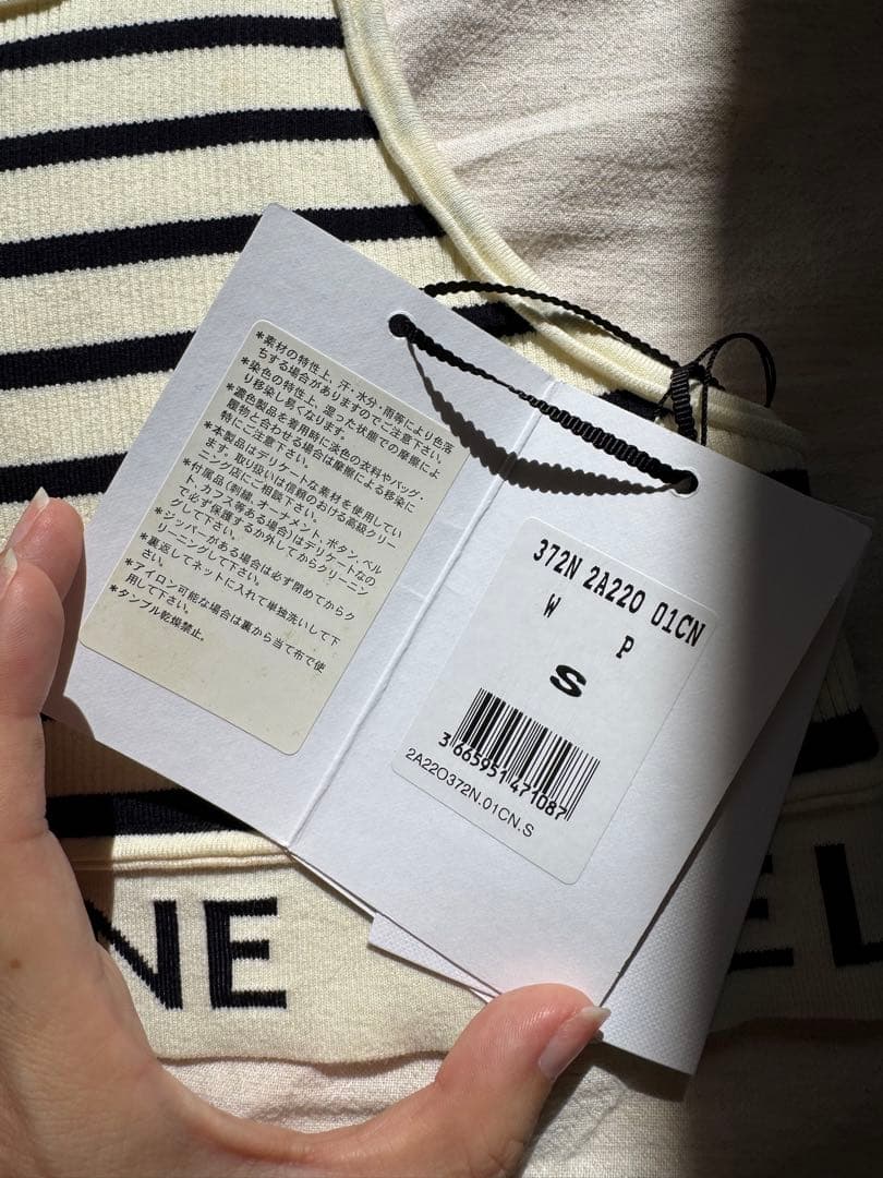 【あいにゃん】CELINE ストライプ タンクトップ(タグ付)購入レシート