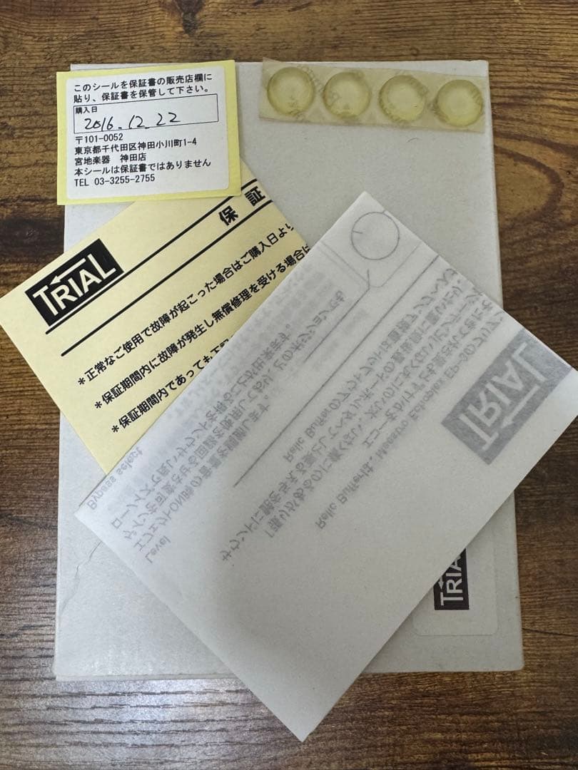 TRIAL RB-5 バッファー/ブースター