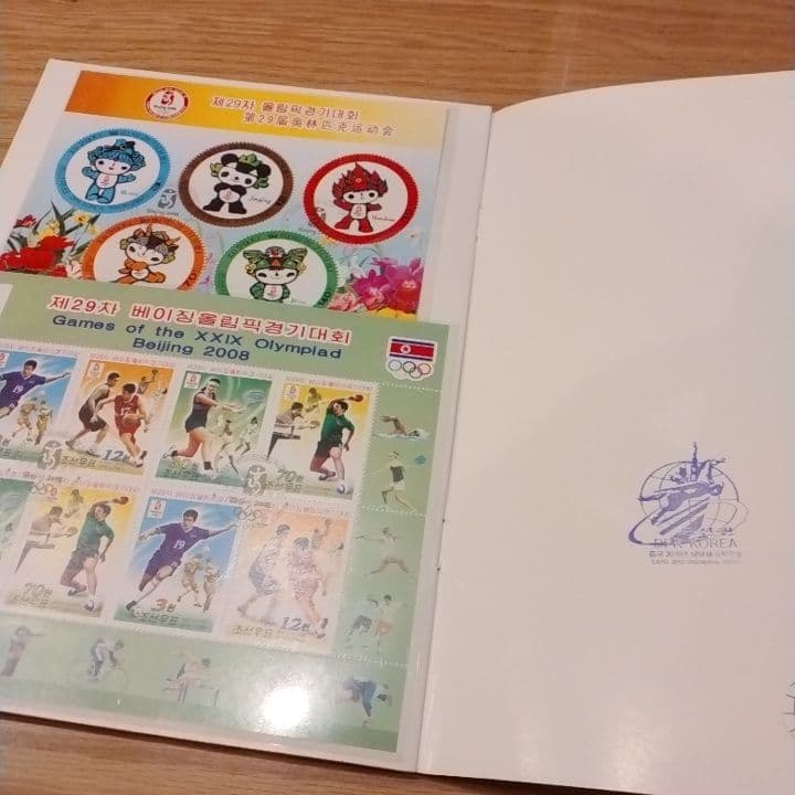 上海万博　北朝鮮　切手