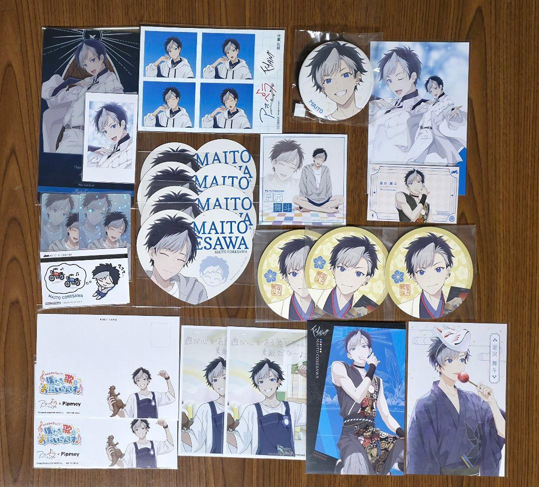 アオペラ 是沢舞斗 まとめ売り