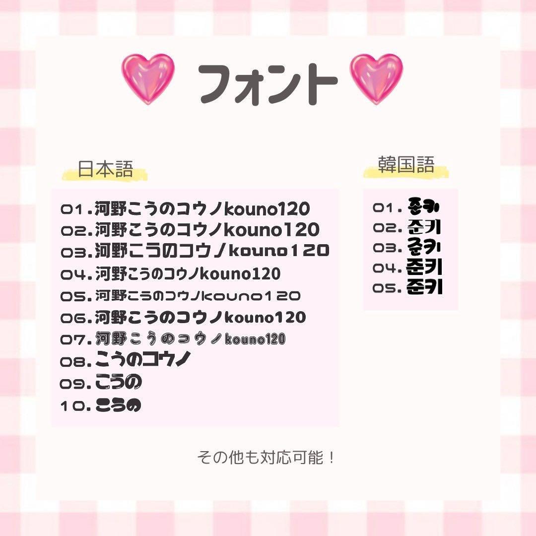 うちわ文字オーダー 受付専用ページ