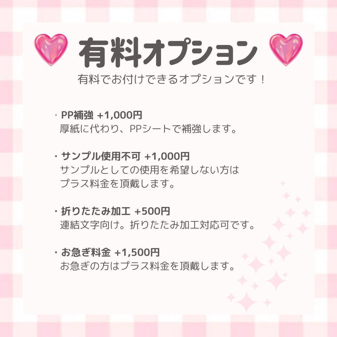 うちわ文字オーダー 受付専用ページ