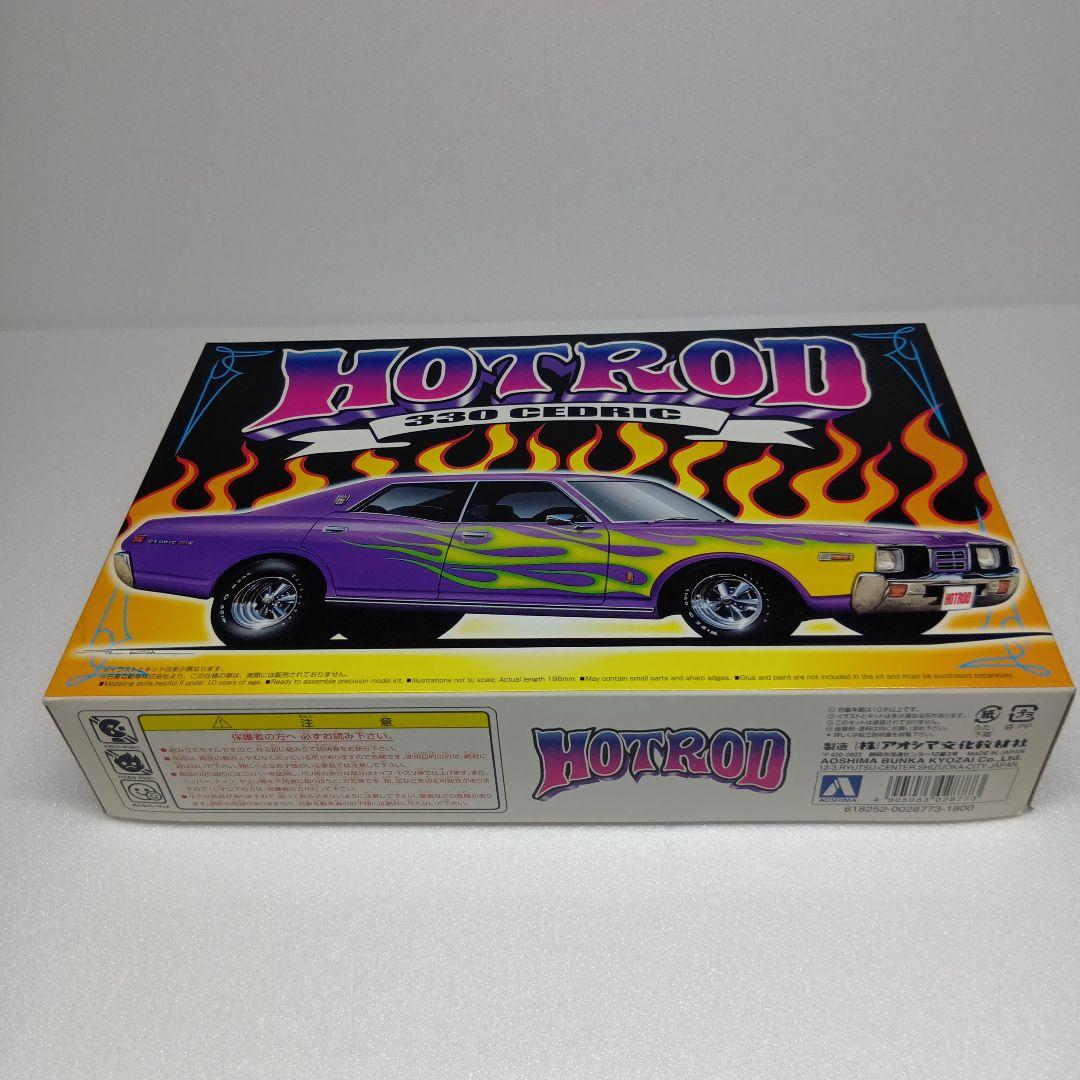 アオシマ ホットロッドシリーズ 全種No.1〜No.6 セドリック ローレルなど