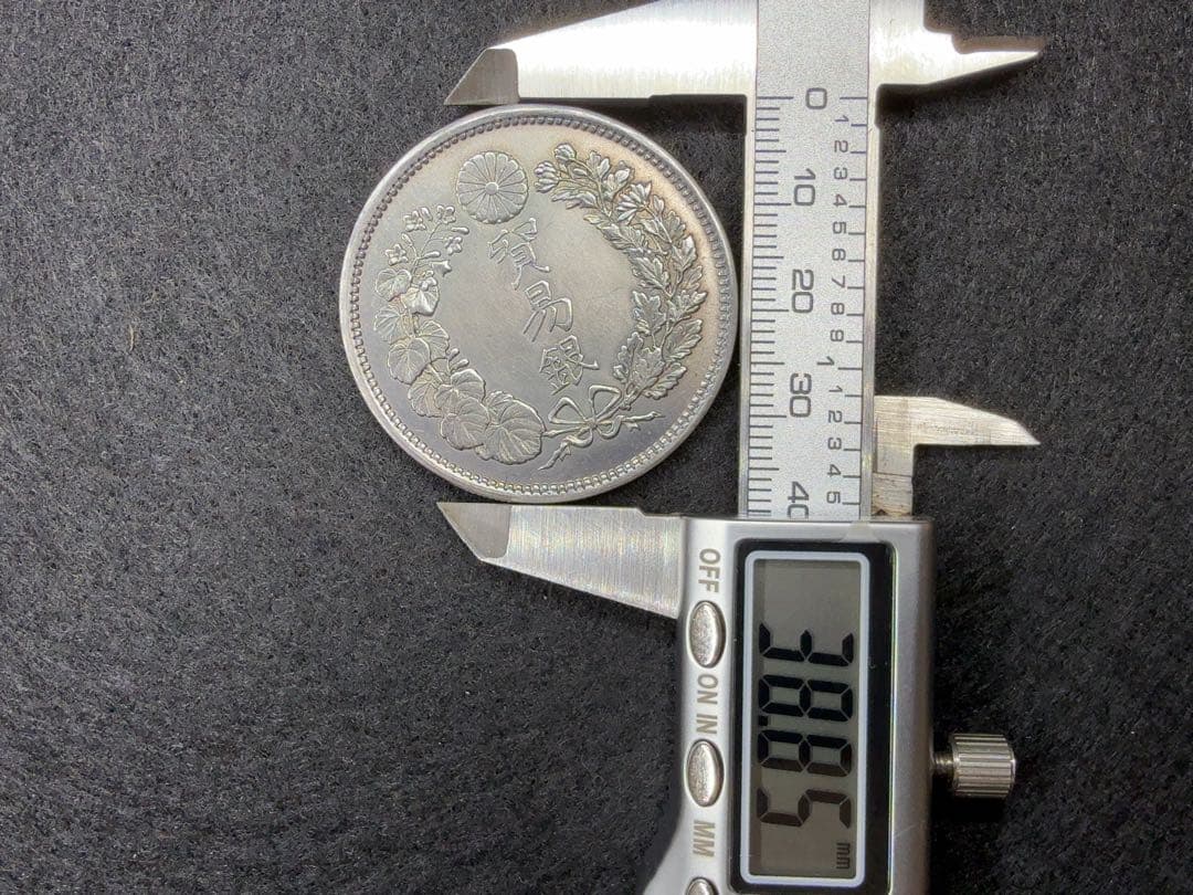 u*6様 【値下げしました】 明治八年 明治8年 貿易銀 《T-8》