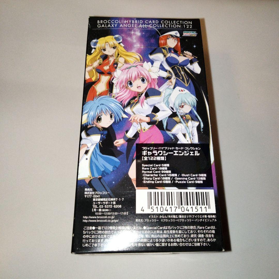 ギャラクシーエンジェル　ハイブリッドカードコレクション　未開封　１BOX