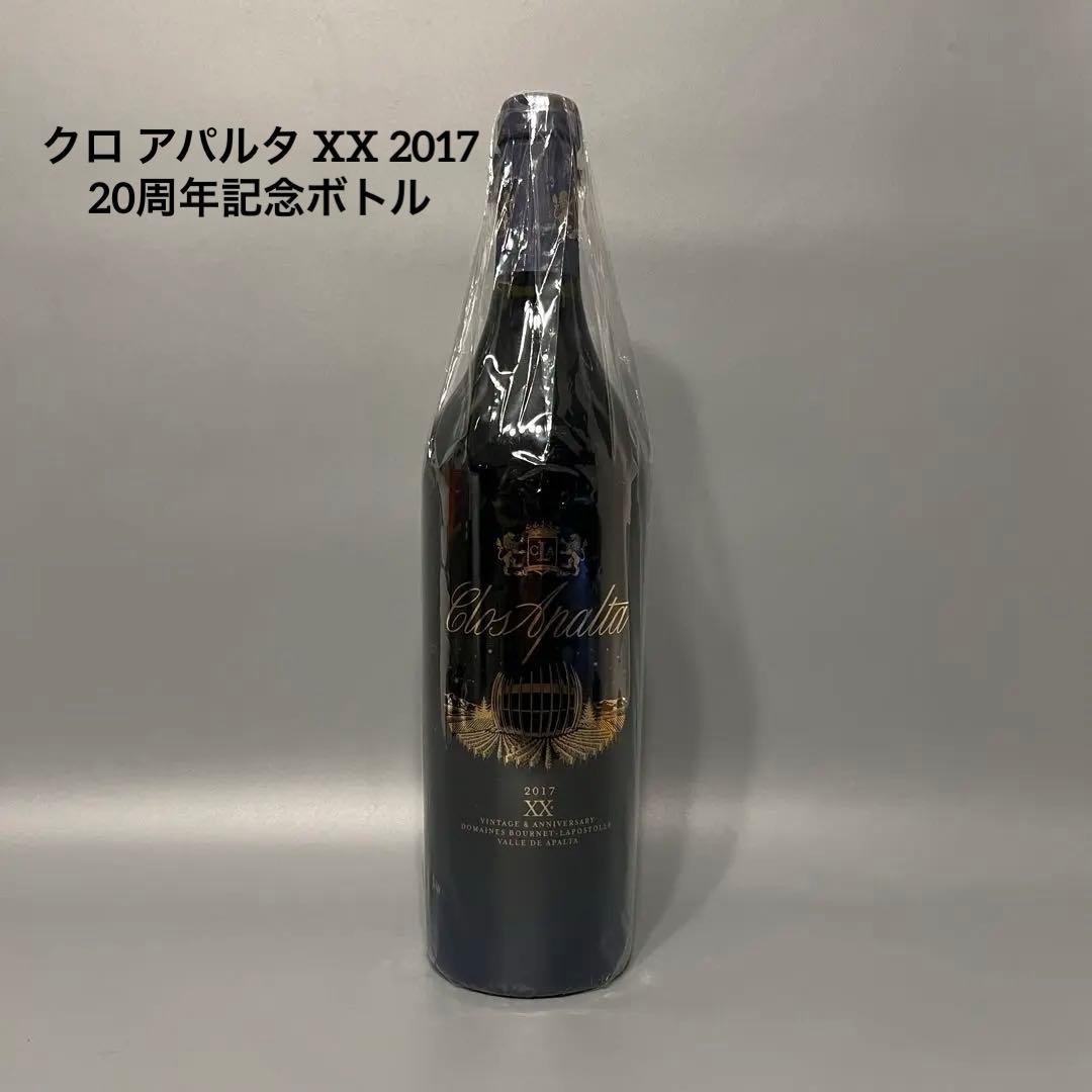 Clos Apalta クロ アパルタ XX 2017 20周年記念ボトル