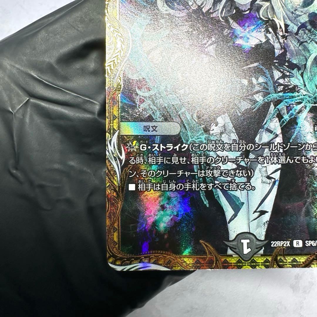 【極美品】ロスト・Re:ソウル 金トレジャー 1枚 自引き ローダー付き