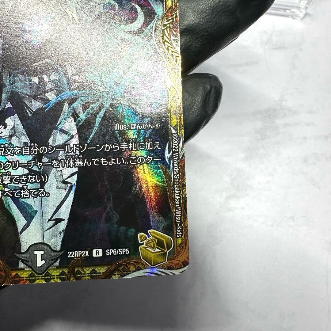 【極美品】ロスト・Re:ソウル 金トレジャー 1枚 自引き ローダー付き