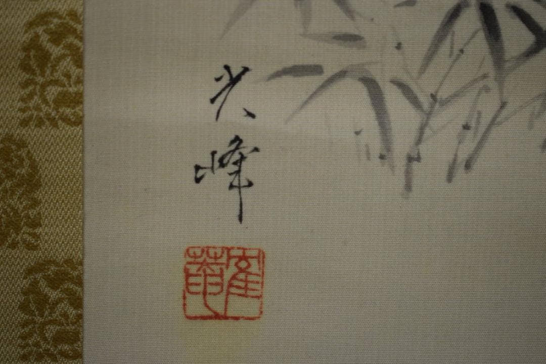 真作/光峰/松下双鶴図/桐共箱付/布袋屋掛軸HF-622