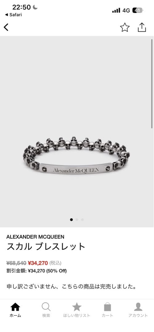 アクセサリー alexander mcqueen skull bracelet