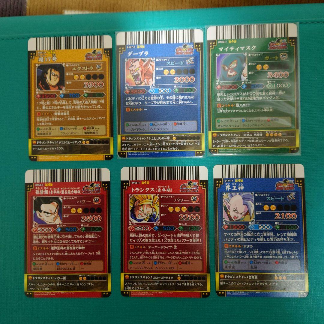 ドラゴンバトラーズ　まとめ売り