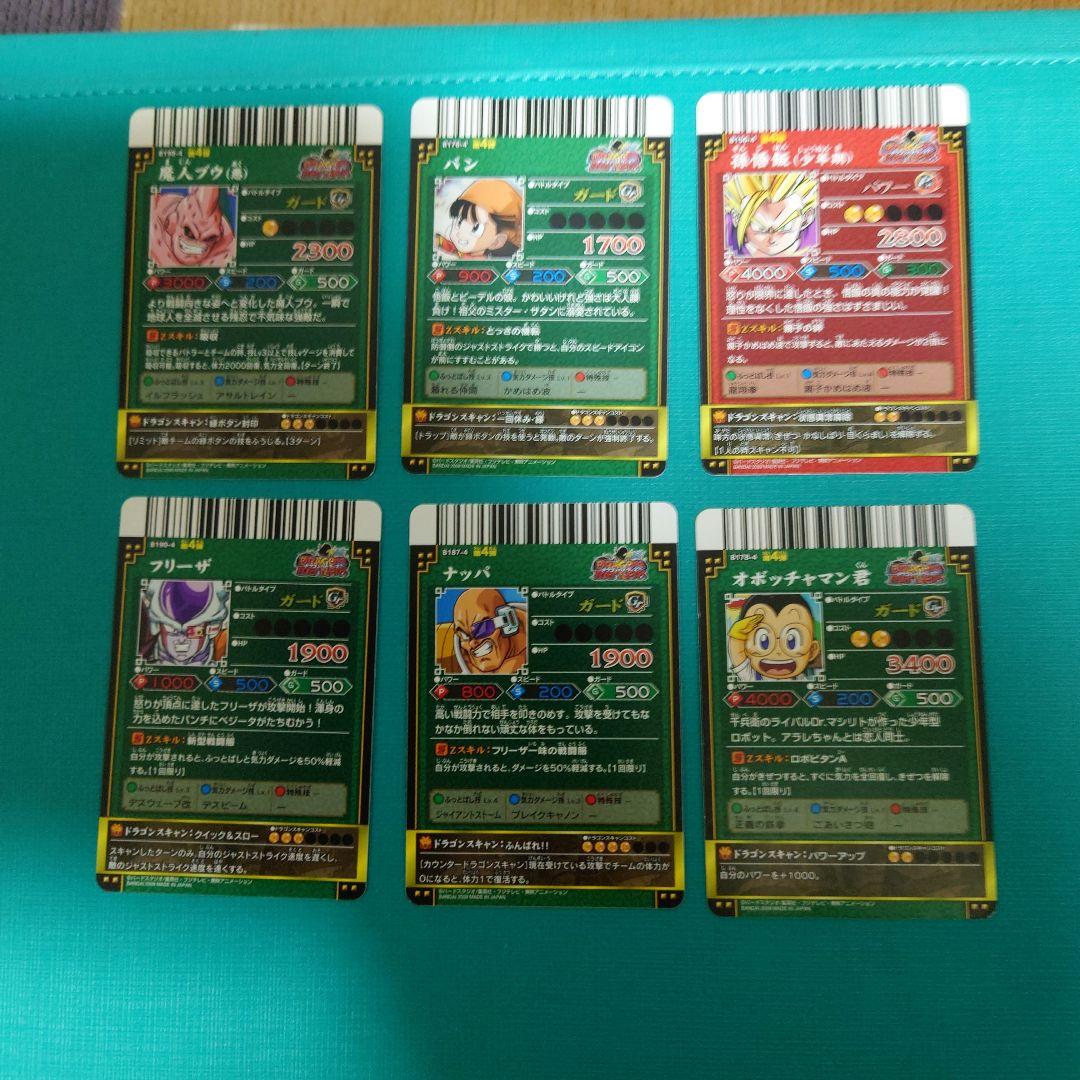 ドラゴンバトラーズ　まとめ売り