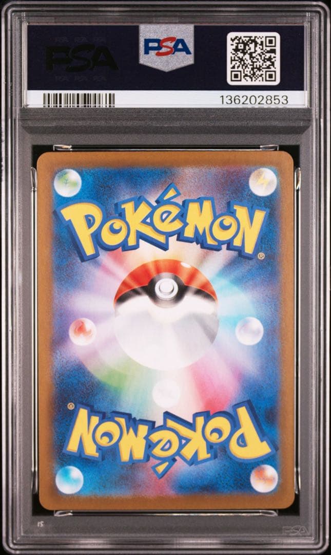 ユニラン AR SV11B ブラックボルト 123/086 PSA10