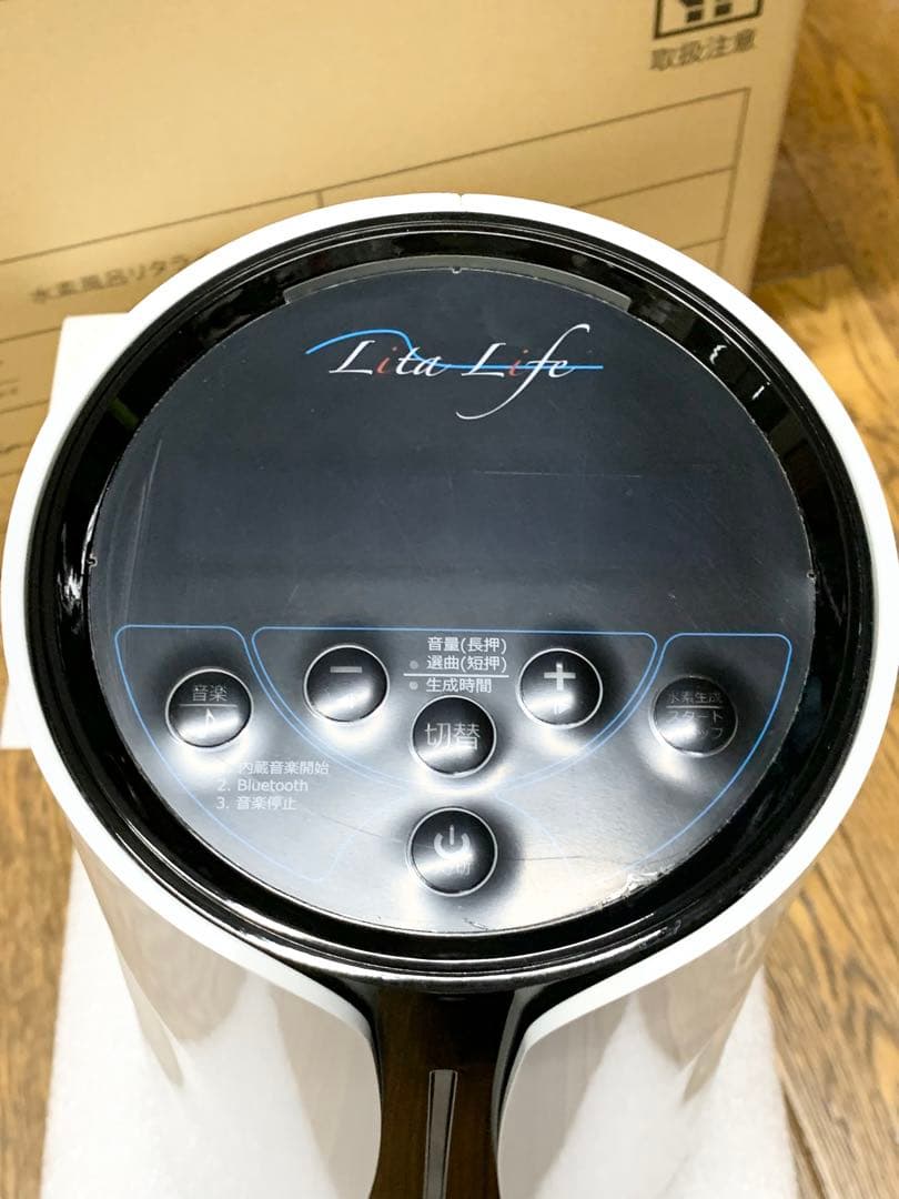 水素風呂  Lita Life  Ver.2  新品未使用未開封