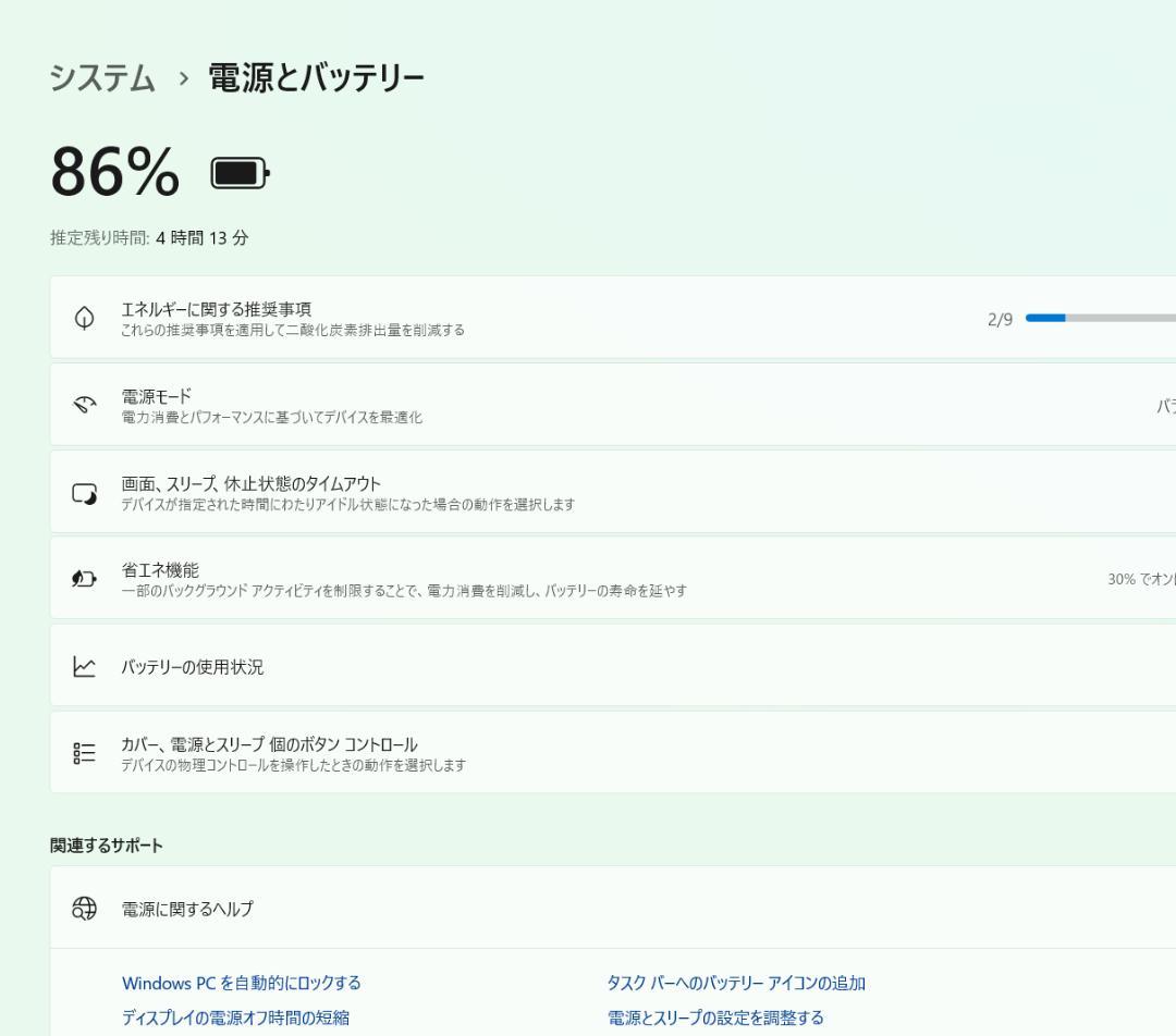 【高性能】Let's note SV8/SSD256GB/メモリ8GB/シルバー