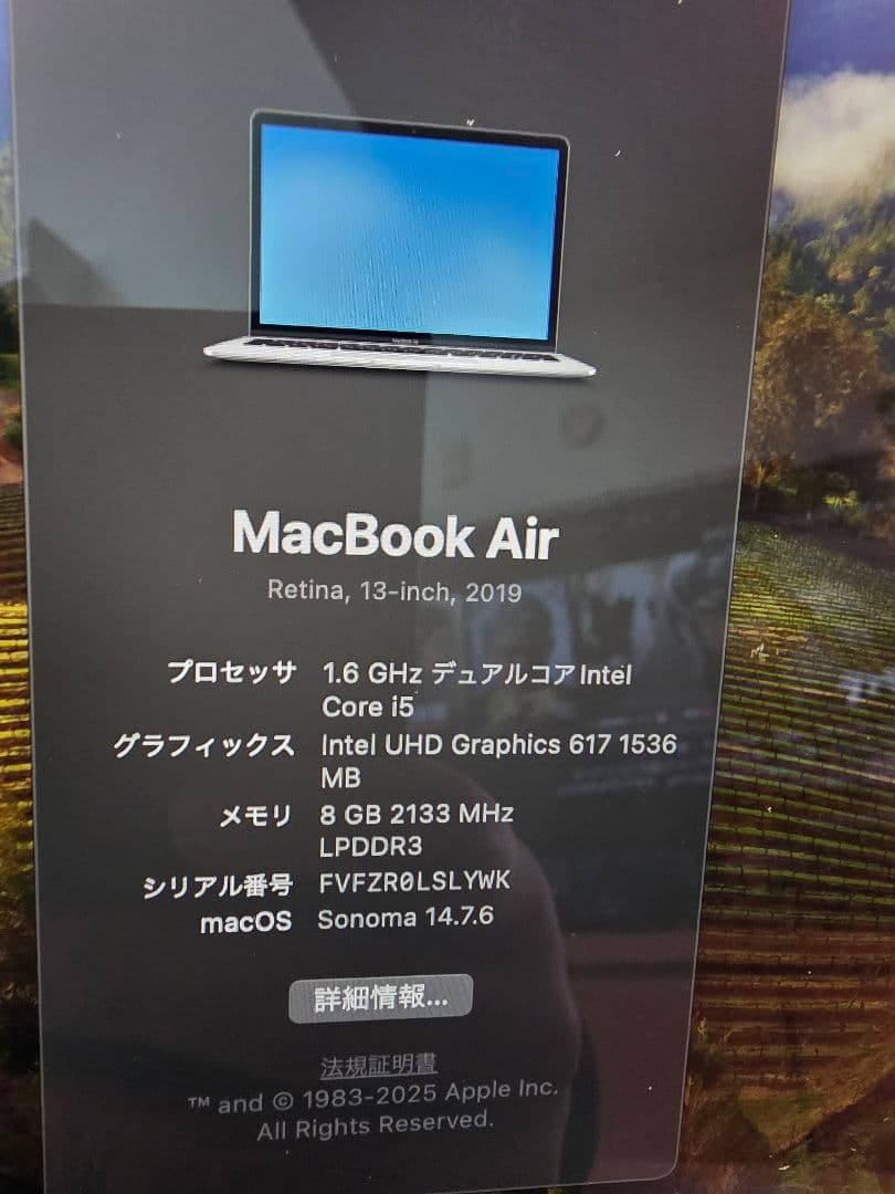 値下げ　MacBook Air 13インチ 2019年