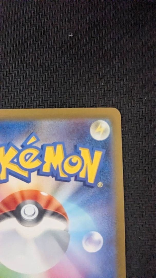 シン‼️メガリザードンX ex リーリエの決心 sar