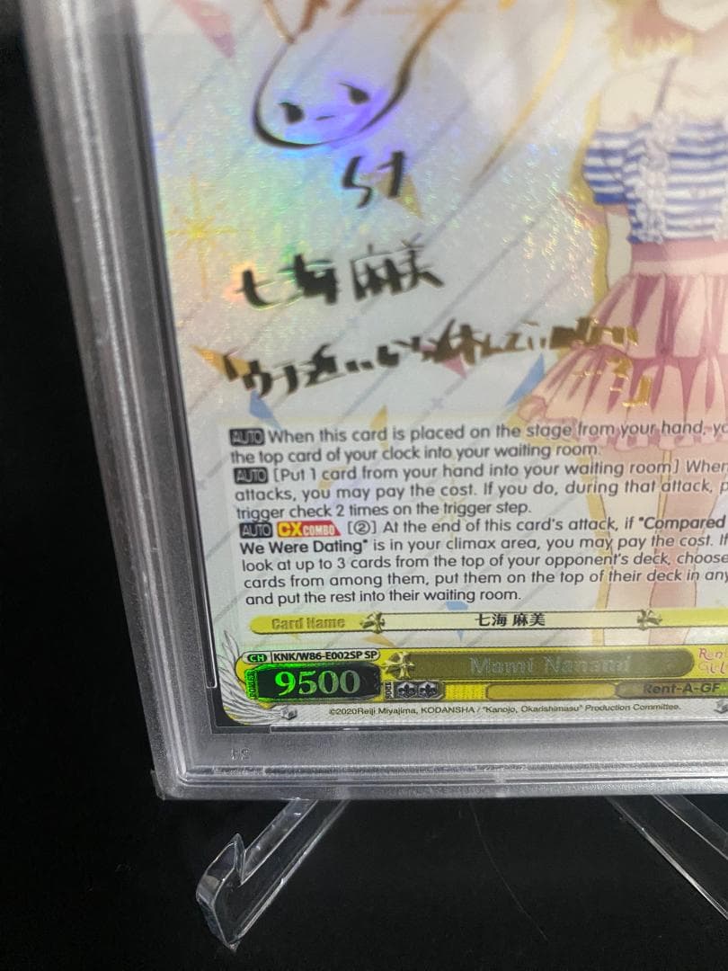 [PSA10]ヴァイスシュヴァルツ 七海麻美 SP サイン 英語