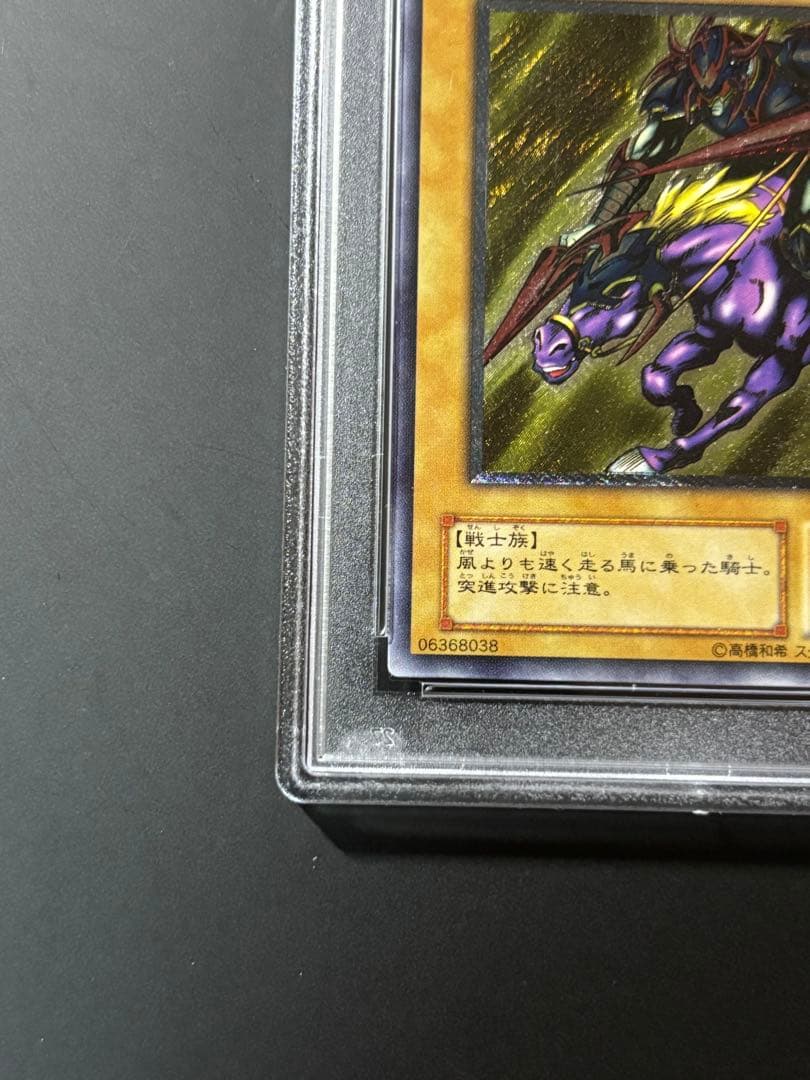 PSA7 暗黒騎士ガイア 遊戯王 レリーフ アルティメットレア