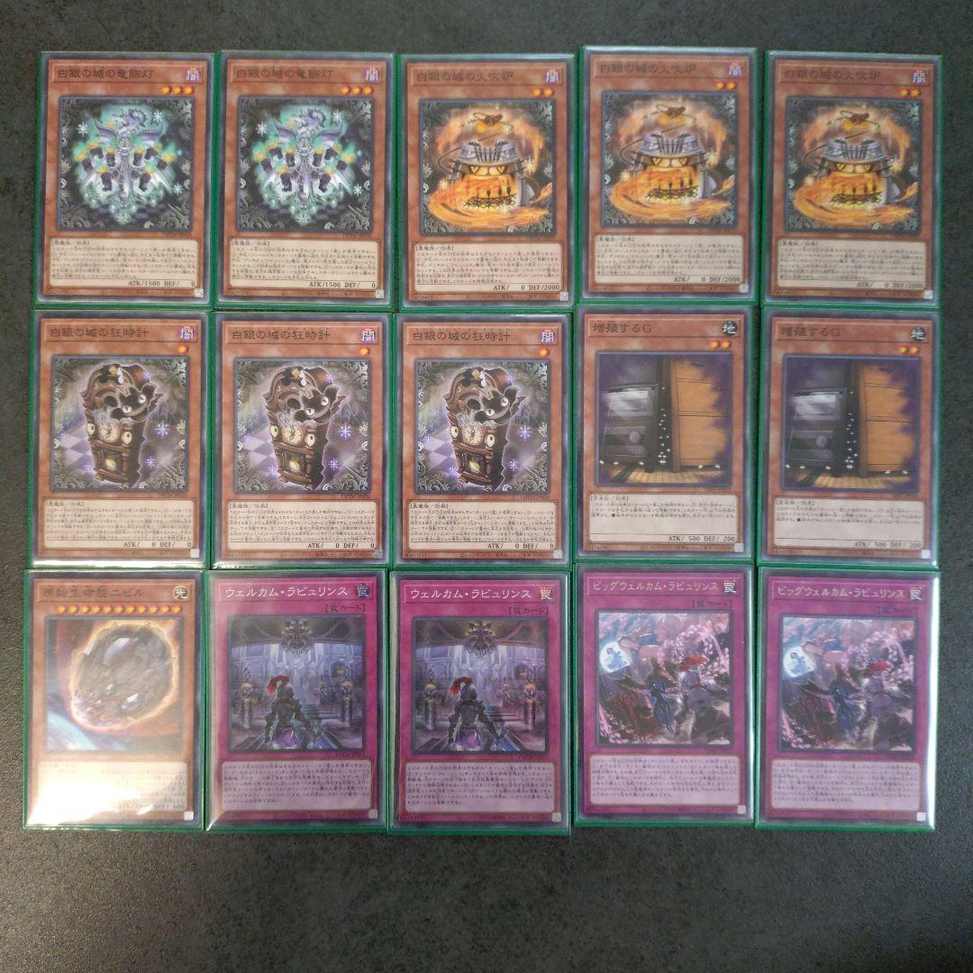 遊戯王ラビュリンス デッキ 霊王の波動 フワロス SPリトルナイト 有 おまけ多