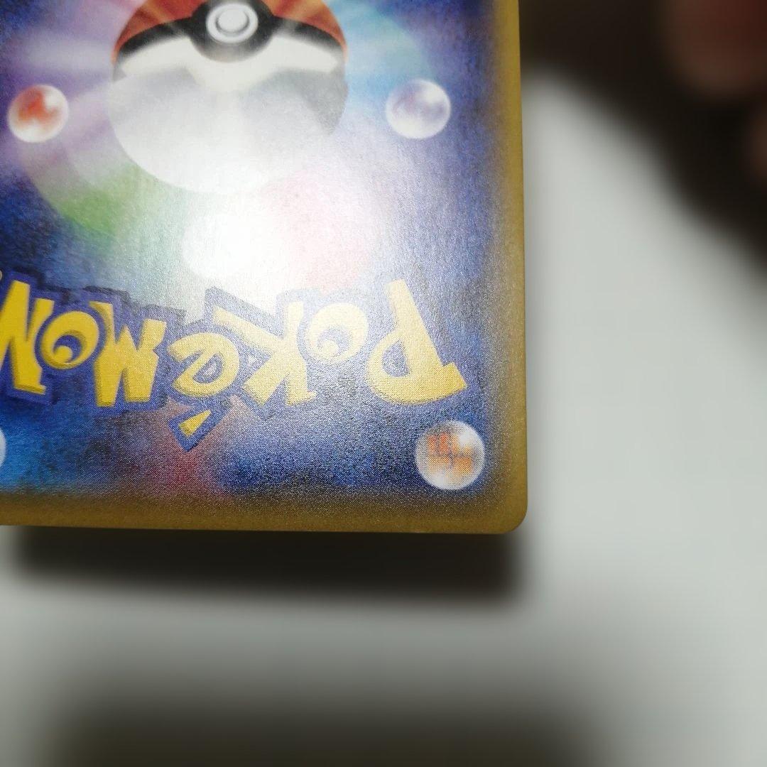 ポケモンカード　Mガブリアスex　プロモ