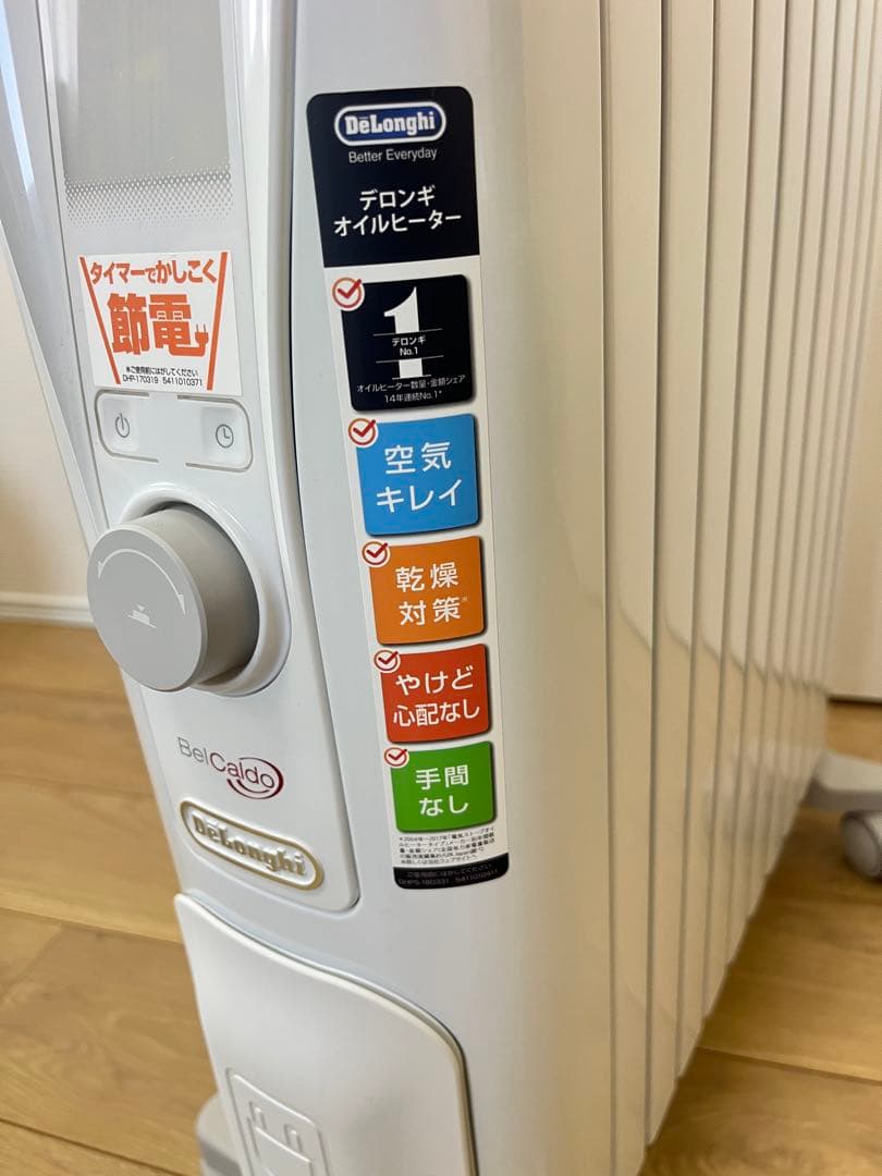 ※レモングラス※デロンギ オイルヒーター しっかり梱包のたのメル便発送