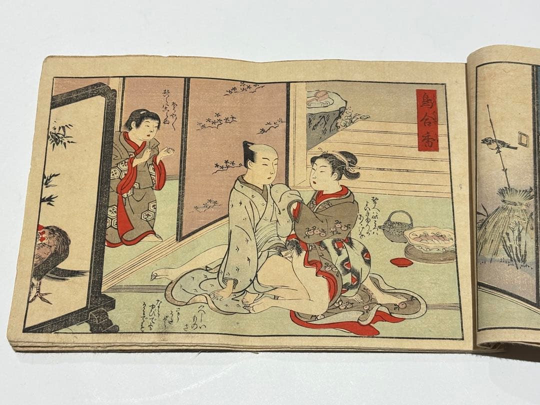 「満古とくら辺（まことくらべ）」艶本 明治期彩色木版画 1冊|春画 和本 浮世絵