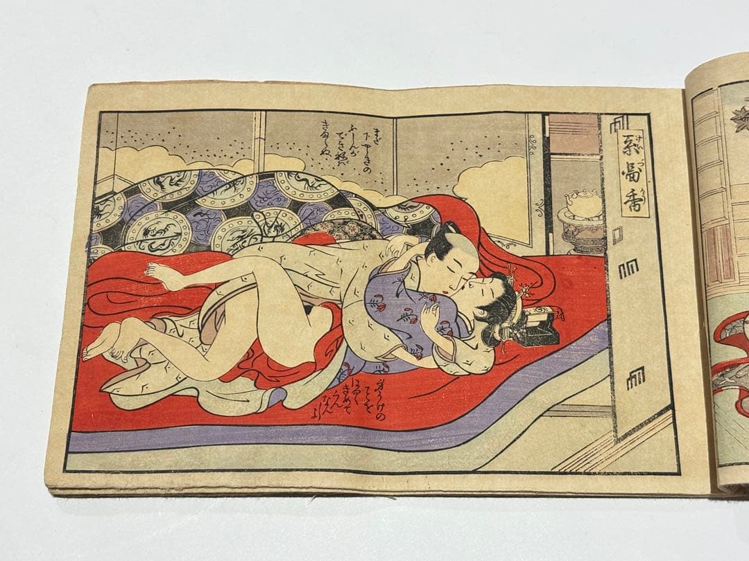 「満古とくら辺（まことくらべ）」艶本 明治期彩色木版画 1冊|春画 和本 浮世絵