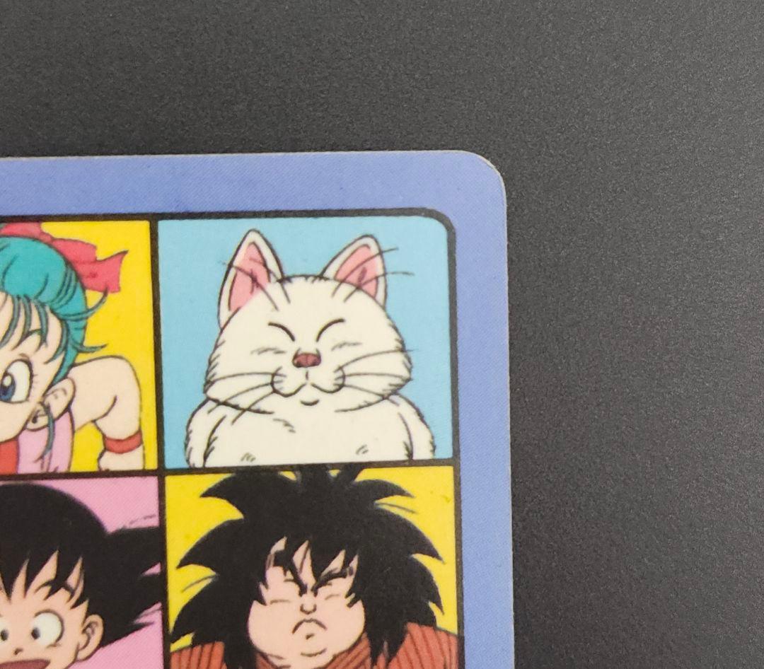 ドラゴンボール　カードダス　ビジュアルアドベンチャー　1　宝ものはいただきだ！