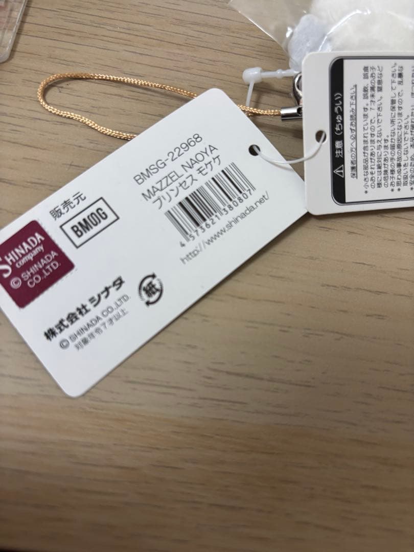 な*ち様 MAZZEL ナオヤ プリンセスモケケ