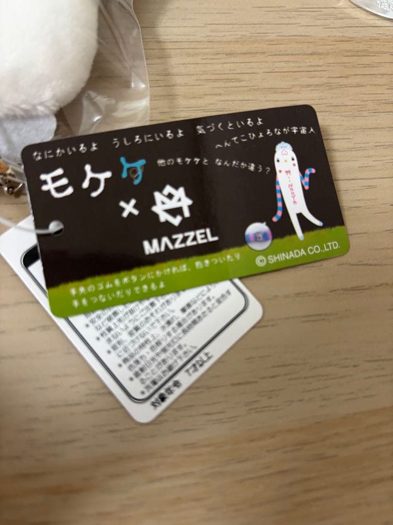 な*ち様 MAZZEL ナオヤ プリンセスモケケ